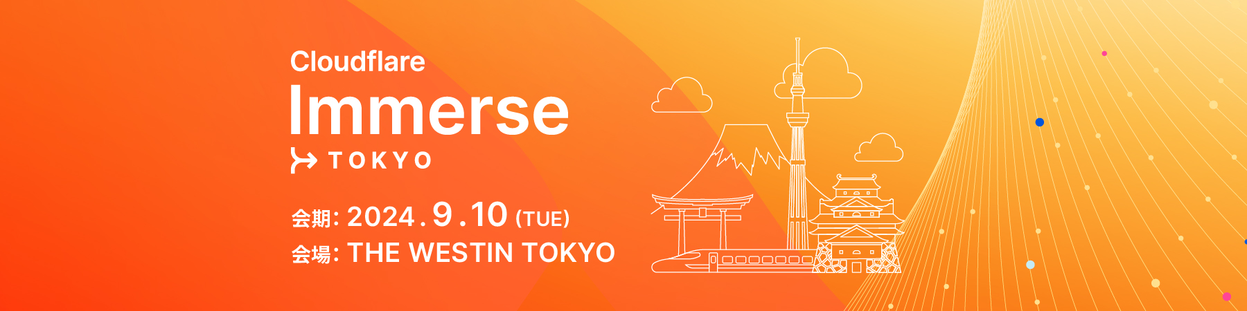 Cloudflare Immerse Tokyo