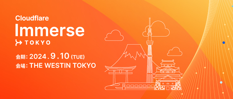 Cloudflare Immerse Tokyo