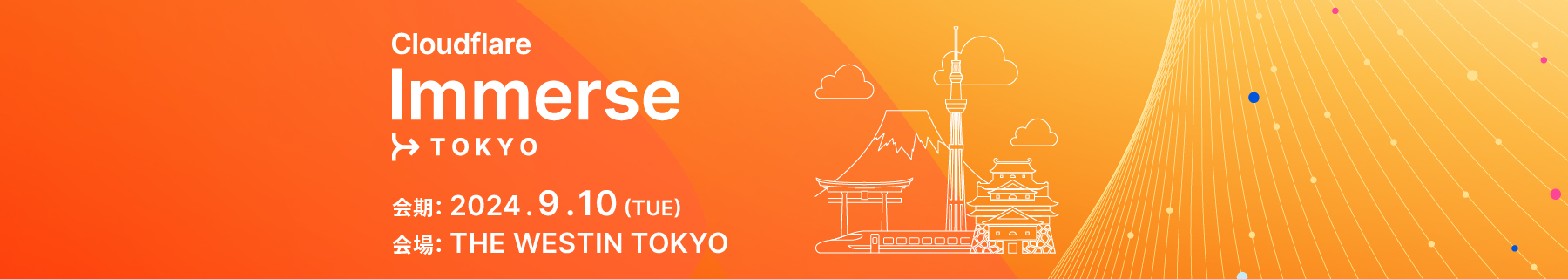 Cloudflare Immerse Tokyo