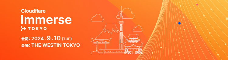 Cloudflare Immerse Tokyo