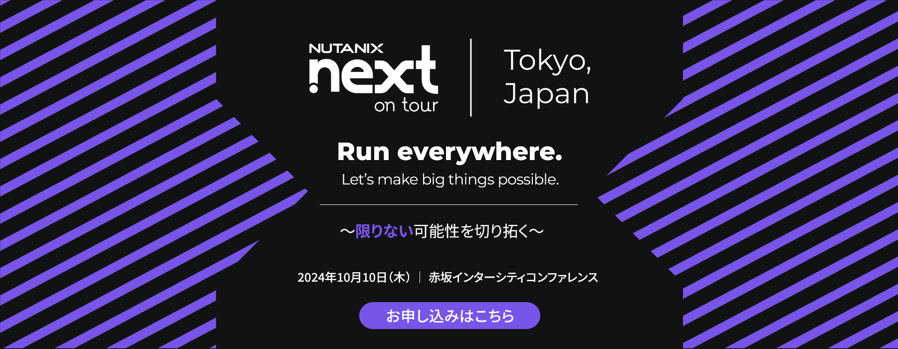 .NEXT On Tour Tokyo