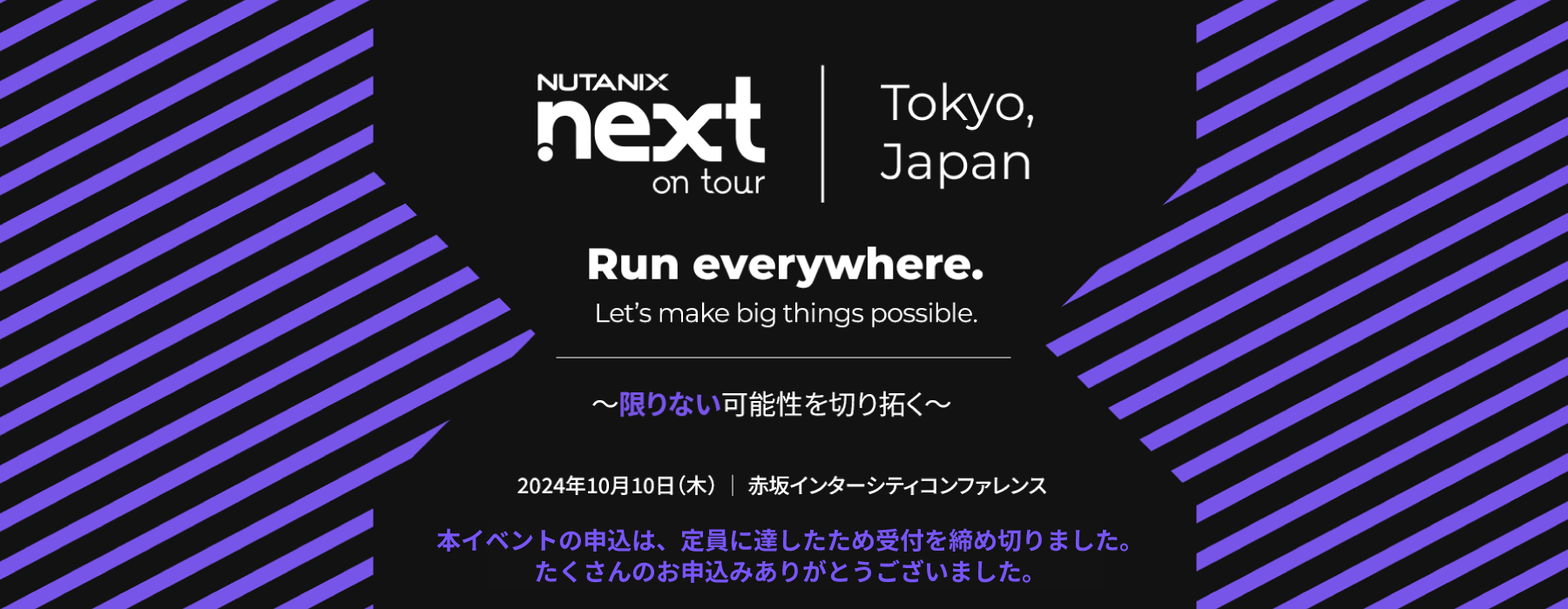 .NEXT On Tour Tokyo