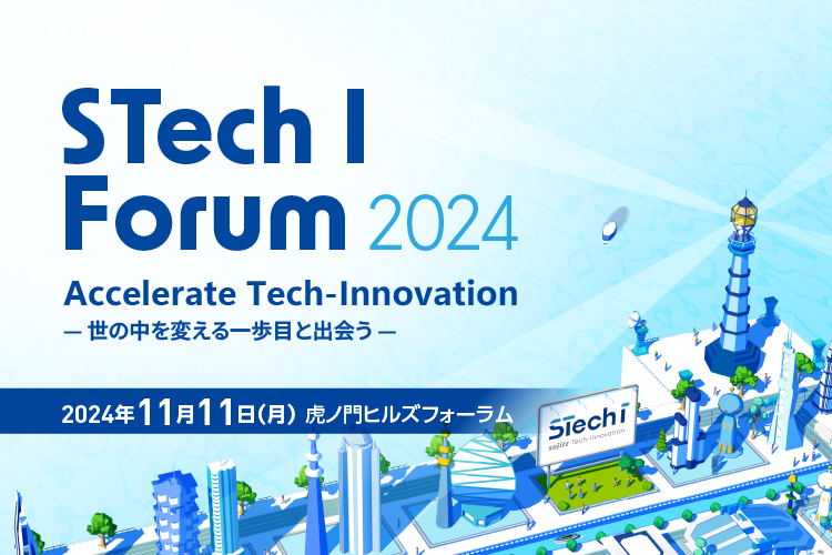 STech I Forum 2024